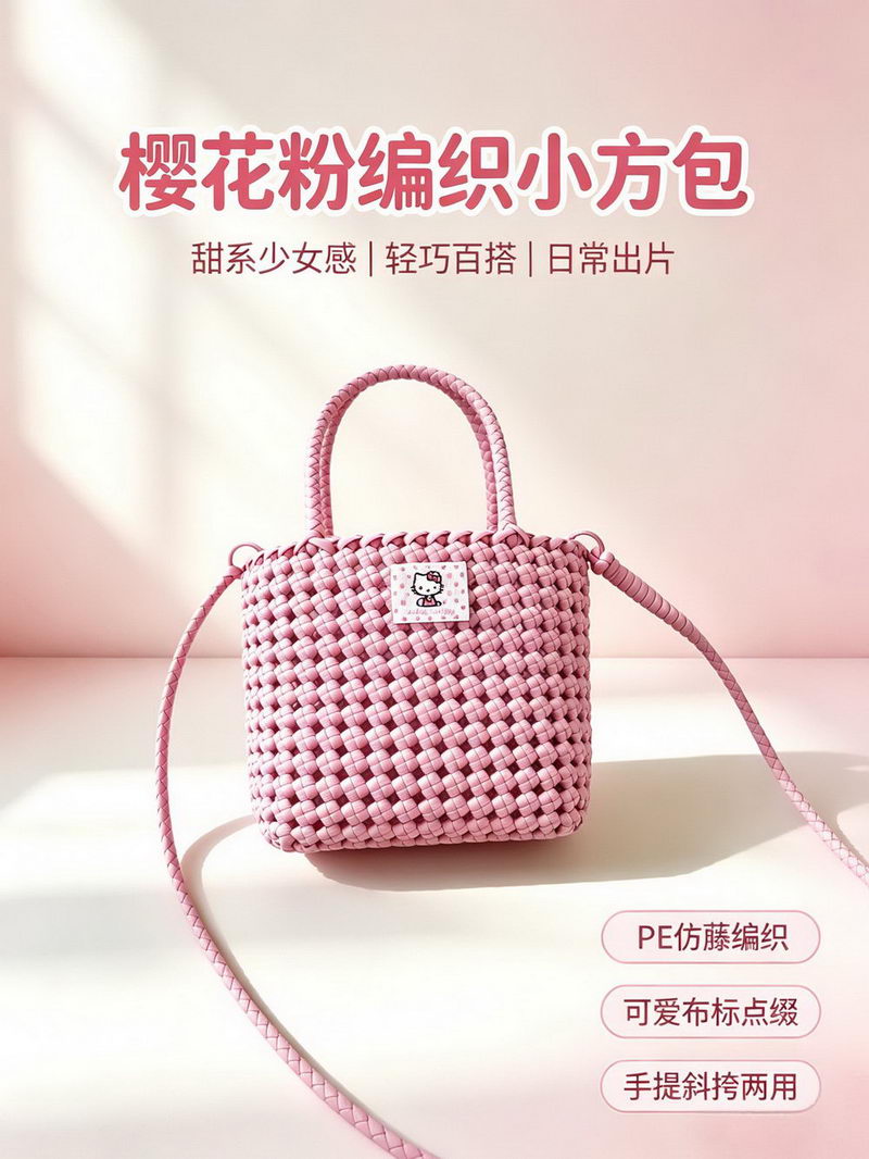 粉色斜挎 (1) 粉色斜挎 (1)
