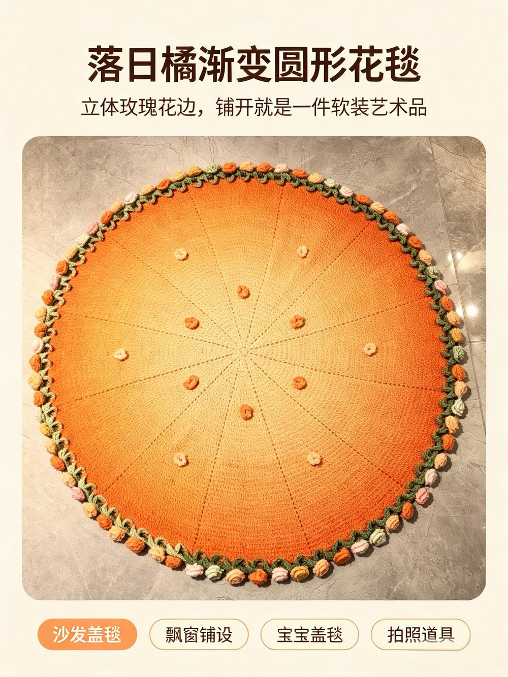 落日橘柚 (5)