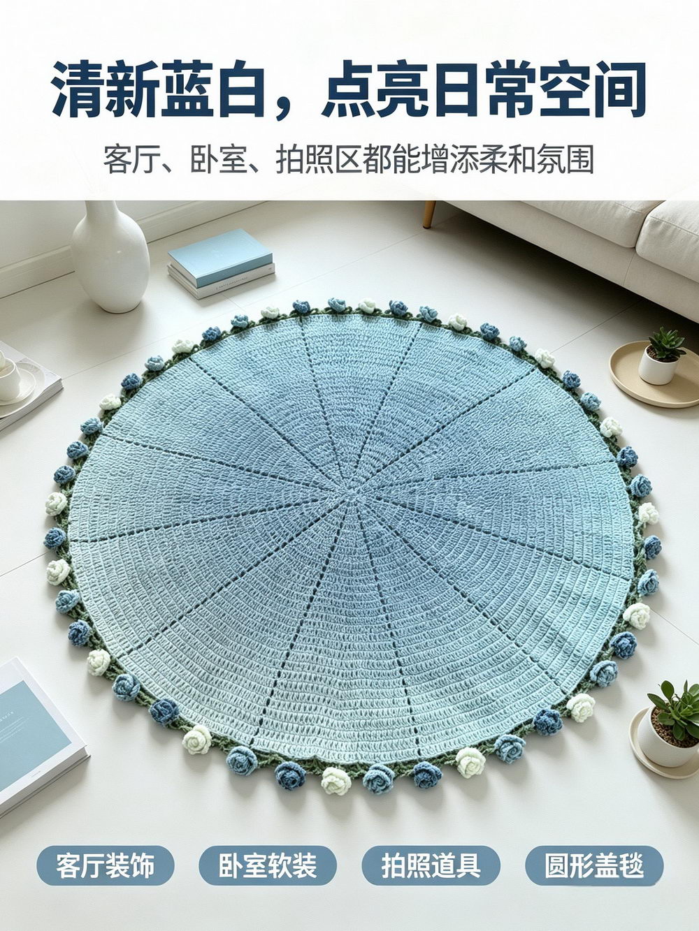 海盐芝士花束毯 — 图 3