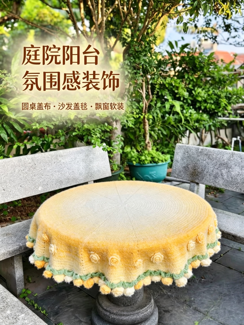 奶油芝士花束毯 — 图 1